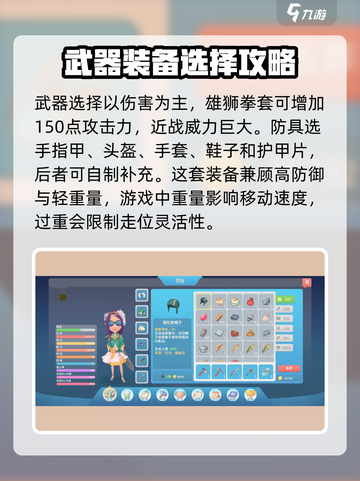 波西亚时光🔥最强副本装备大揭秘！截图3