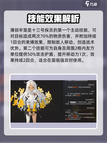 《异象回声十三号探员强度爆表🔥》截图3