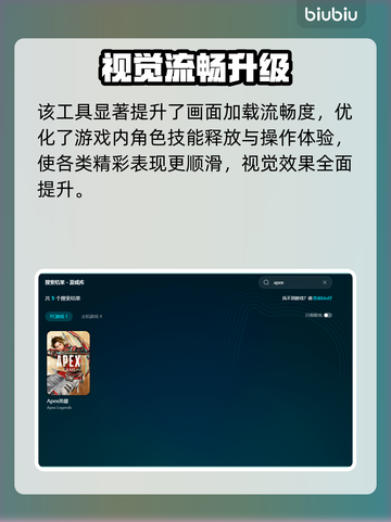 🎮《Apex英雄加速器推荐！告别延迟丢包》截图5