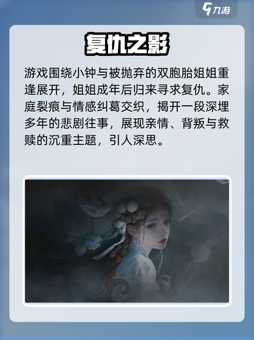 纸嫁衣7主角曝光！😱新娘身份竟然是她？👰‍♀截图3