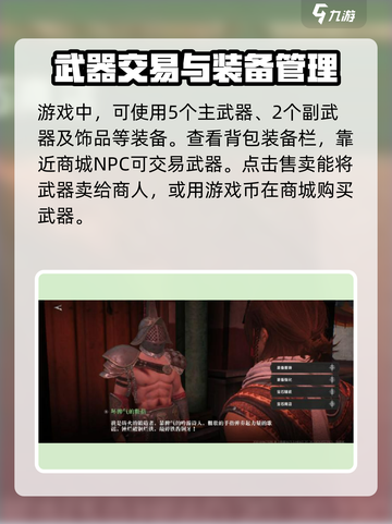代号烛交易武器该怎么做介绍截图2