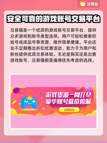 激战2账号出售🔥正规平台大揭秘！截图3