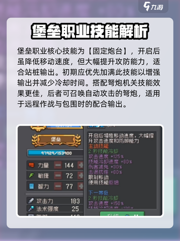 元气骑士前传：堡垒强度爆表，一招制敌🔥截图3