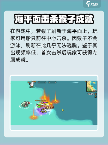 英勇之地猴子位置在哪介绍截图4