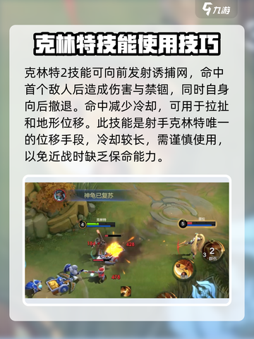 决胜巅峰射手英雄有哪些介绍截图4