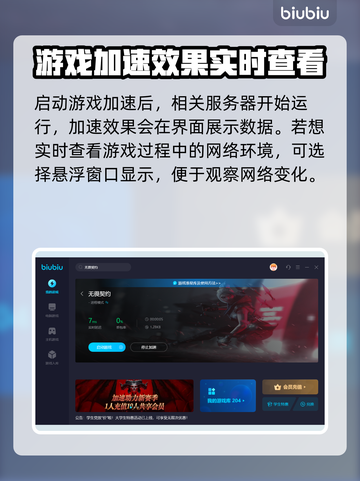无畏契约加速器推荐🔥让你畅玩无忧！🎮截图5