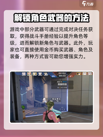 卡拉彼丘手游武器怎么获得介绍截图2
