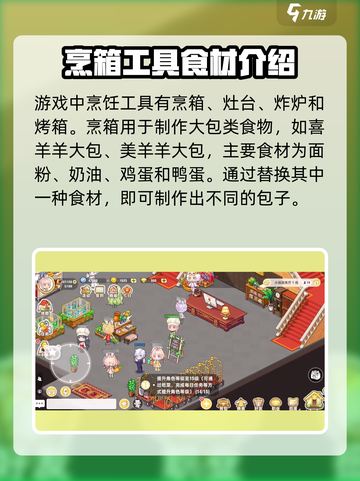 皮卡堂之梦想起源食谱大全介绍截图2