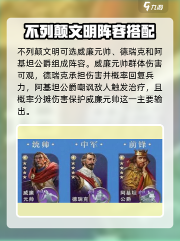 世界启元🔥武将搭配攻略，这样配直接拉满！💥截图5