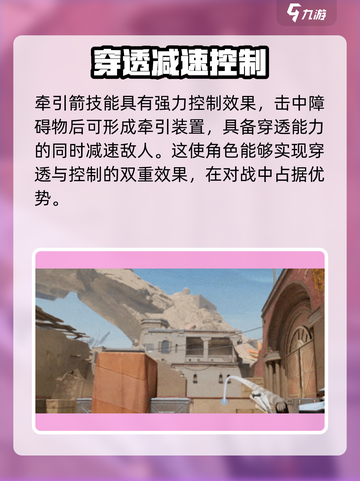 天启行动怎么穿墙介绍截图3