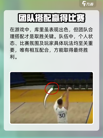 美职篮全明星库里怎么样介绍截图4