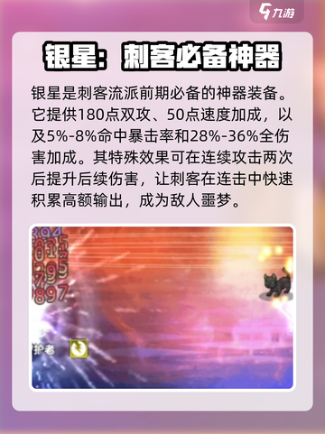 再刷一把2金色传说装备图鉴介绍截图5