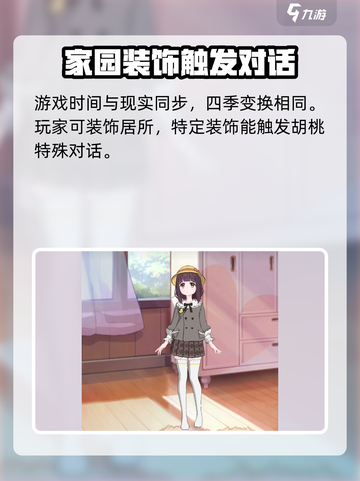 胡桃日记现在还能玩吗介绍截图4