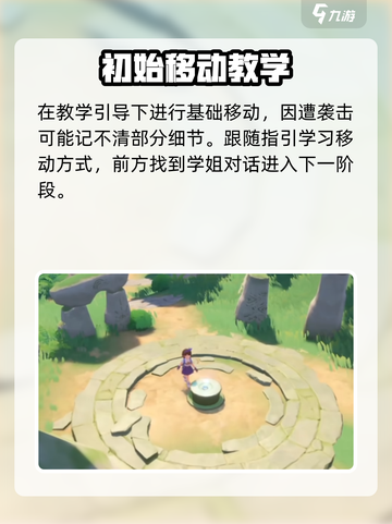 洛克王国手游是开放世界吗介绍截图4
