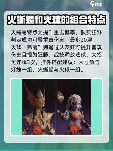 龙息神寂平民阵容🔥哪个系最强快来看👇截图5