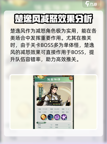 金铲铲之战🔥传说侠客图鉴，最强小小英雄推荐！截图3