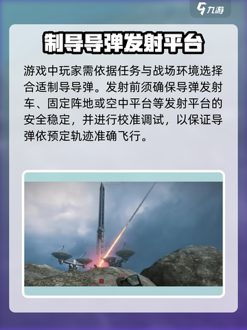 三角洲行动呼叫导弹轰炸怎么操作介绍截图2