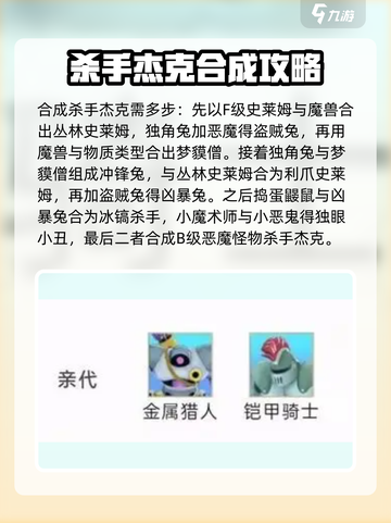 勇者斗恶龙怪物仙境3杀戮机器2介绍介绍截图4