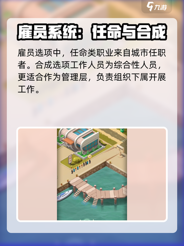 碳碳岛员工合成大揭秘🔥快速上手攻略！截图2