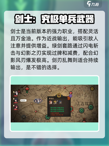 高殿战记职业哪个好介绍截图2