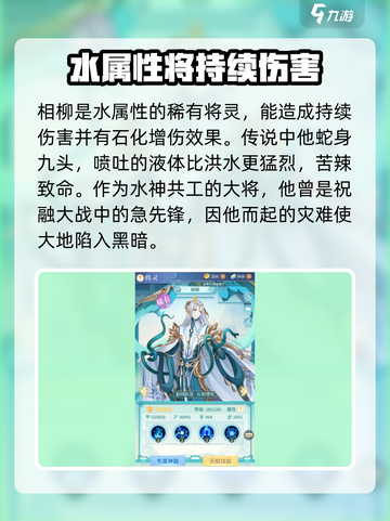 河图寻仙记图鉴一览介绍截图4