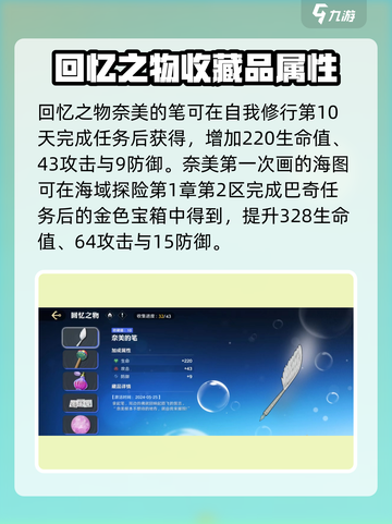 航海王壮志雄心：娜美藏品📍大揭秘，快来看看在哪！截图3