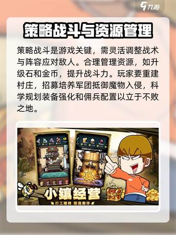 佣兵小镇🔥超好玩！你不来试试吗？🎮截图4