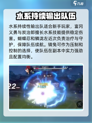 境界刀鸣🔥新手必看！最强阵容搭配指南✨截图3