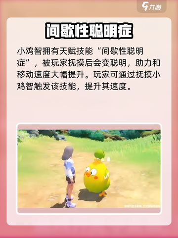 酷比大陆小鸡智怎么样介绍截图5