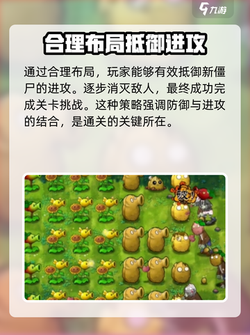 植物大战僵尸融合版第五关🔥通关秘籍来啦！截图5