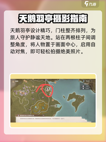 无限暖暖微风绿野的天鹅雨停在哪分享介绍截图3