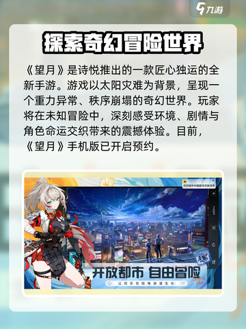 望月开发商介绍介绍截图2