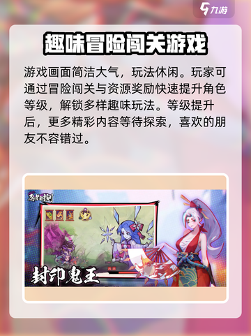 忍者时刻🔥超酷游戏特色大揭秘！🎮截图4