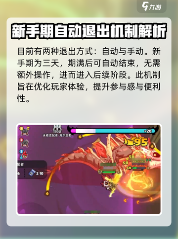 英勇之地如何退出新手服介绍截图2