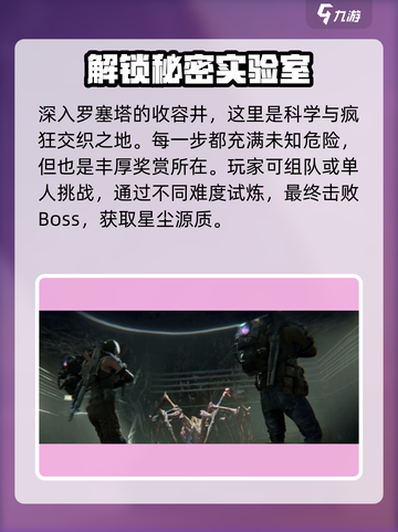 《七日世界》🔥星尘源质获取攻略，快速收集秘籍！截图4