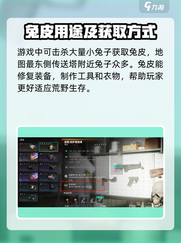七日世界💡毛皮获取秘籍🔥超简单！截图3