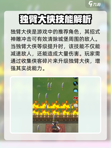 九伐中原🔥最强侠客推荐，必看攻略！截图3
