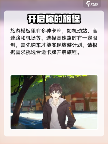 职场浮生记怎么加魅力介绍截图3