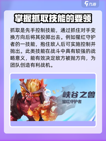 星之破晓😎抓住对手超全攻略来啦！⚡截图2