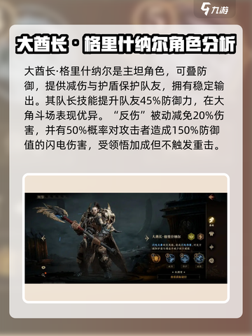 龙息神寂🔥英雄图鉴：必看英雄介绍！截图4