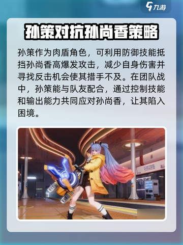 星之破晓孙策打孙尚香怎么打介绍截图4