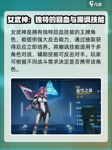 群星纪元英雄强度排行一览介绍截图2