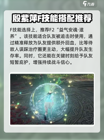 永劫无间殷紫萍技能怎么带介绍截图5