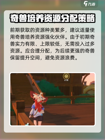 酷比大陆前期资源怎么用介绍截图2