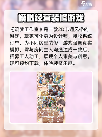 筑梦工作室🔥超好玩游戏，不试试吗？🎮截图2