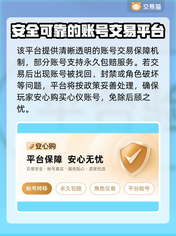 鸣潮买号流程🔥专业游戏交易平台推荐🎮截图4