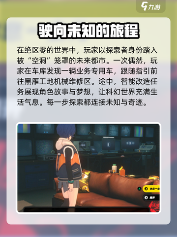 绝区零智能改造任务🔥超简单完成攻略！截图2