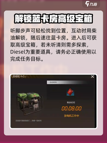 逆境重生废弃仓库据点攻略介绍截图3