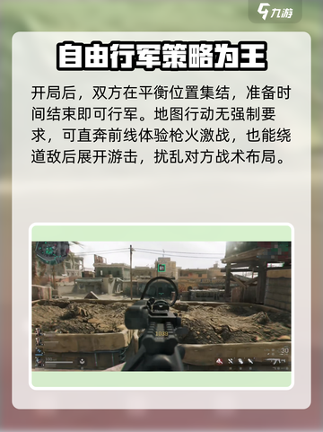 三角洲行动🔥战场模式玩法大揭秘！带你轻松吃鸡/Game/截图3