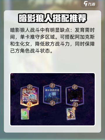 漫威终极逆转🔥暗夜狼人玩法攻略💎截图4